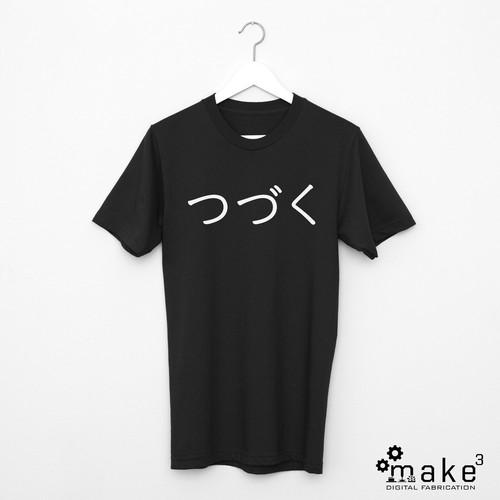 Shirt be continued - t-shirt, to