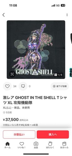 Shirt ghost the shell xl - the,